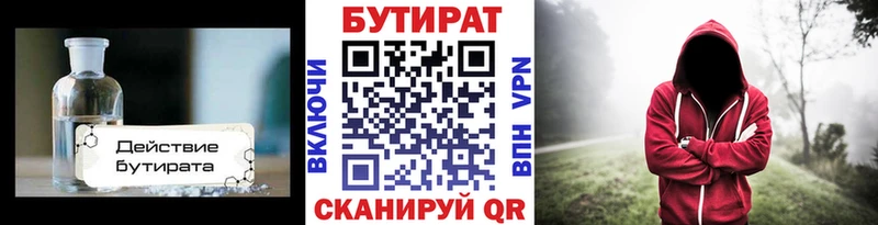 дарнет шоп  Краснообск  БУТИРАТ GHB 