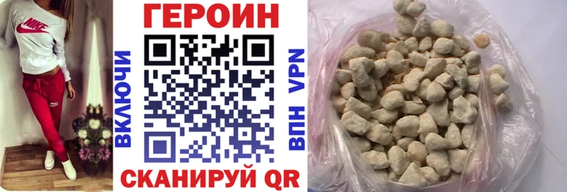Героин Heroin  Краснообск 
