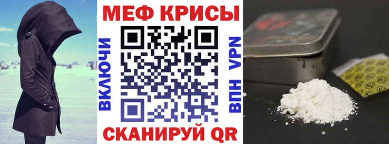 кракен рабочий сайт  Краснообск  сайты даркнета телеграм  Мефедрон кристаллы 