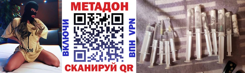 купить Краснообск МЕТАДОН VHQ